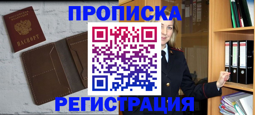 временная регистрация адрес в Волгограде