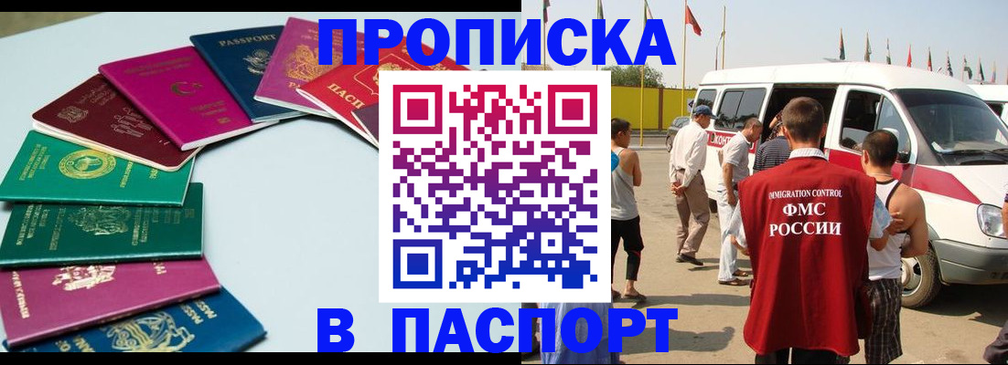 временная регистрация собственник в Волгограде